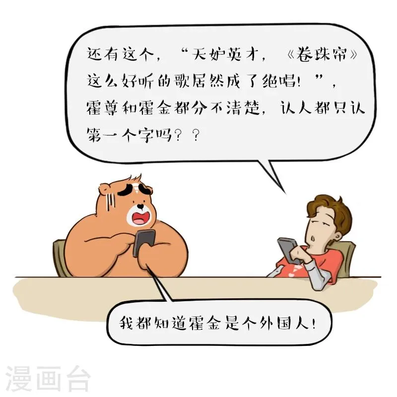 第117话 第5页