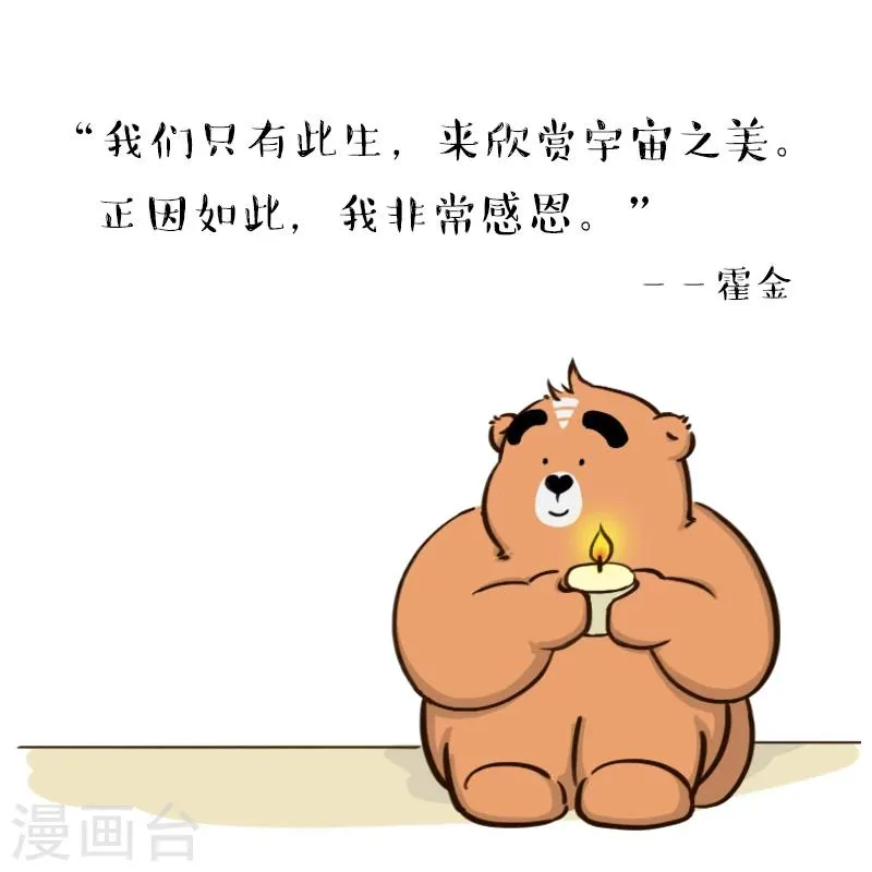 第117话 第14页