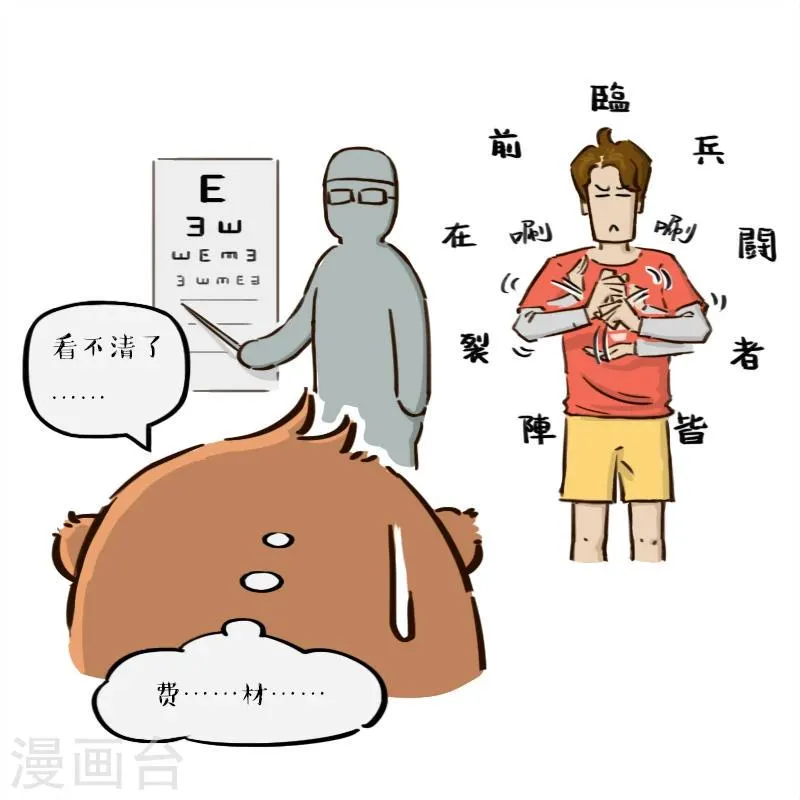 第122话 第8页