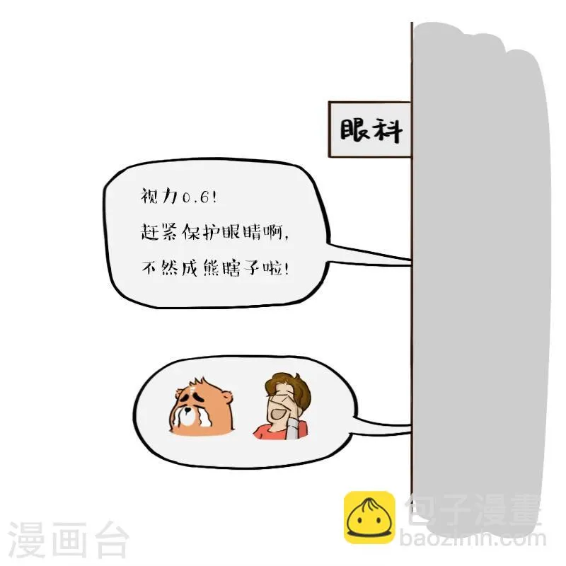 第122话 第9页