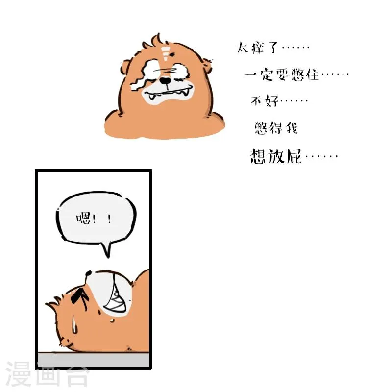 第122话 第24页