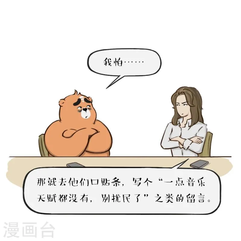第132话 第6页