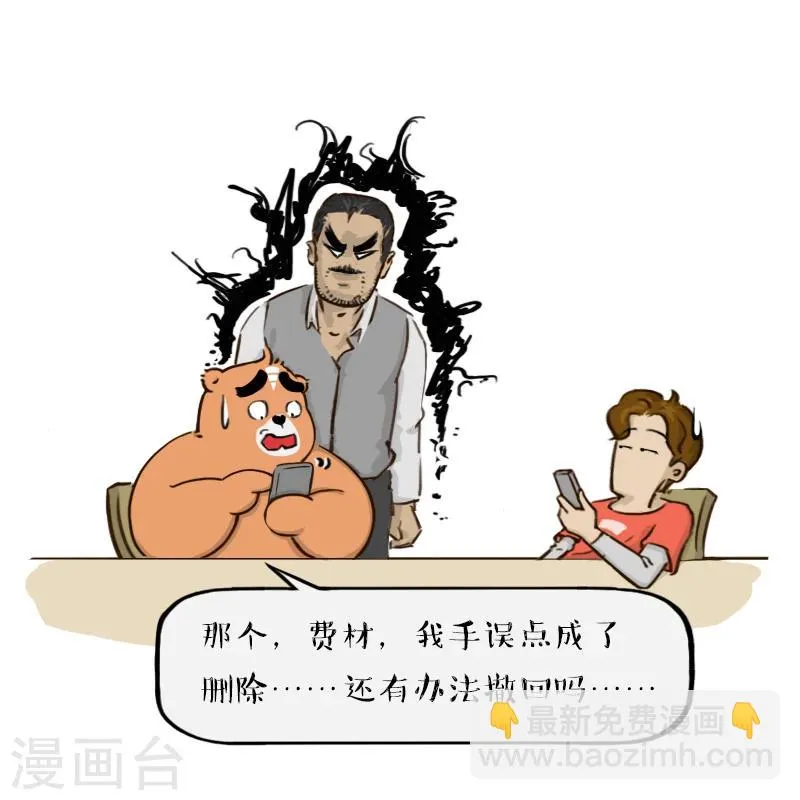 第135话 第10页
