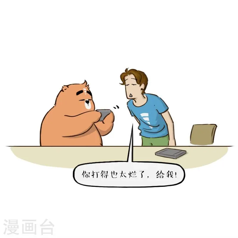 第148话 第40页