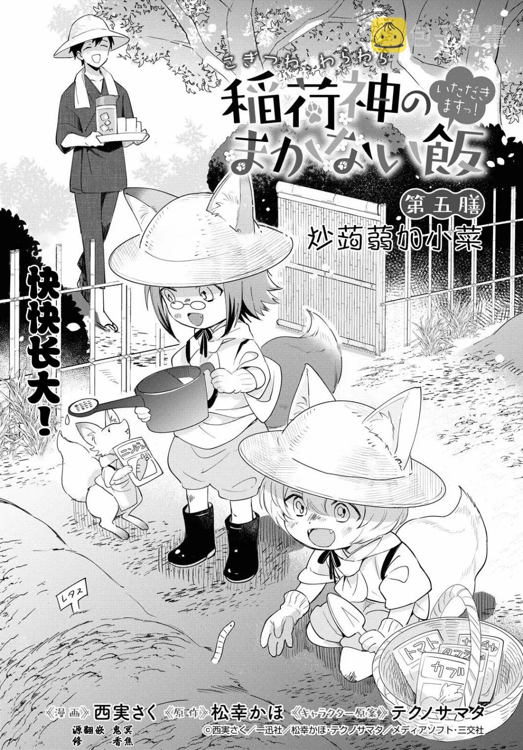 第05话 第1页