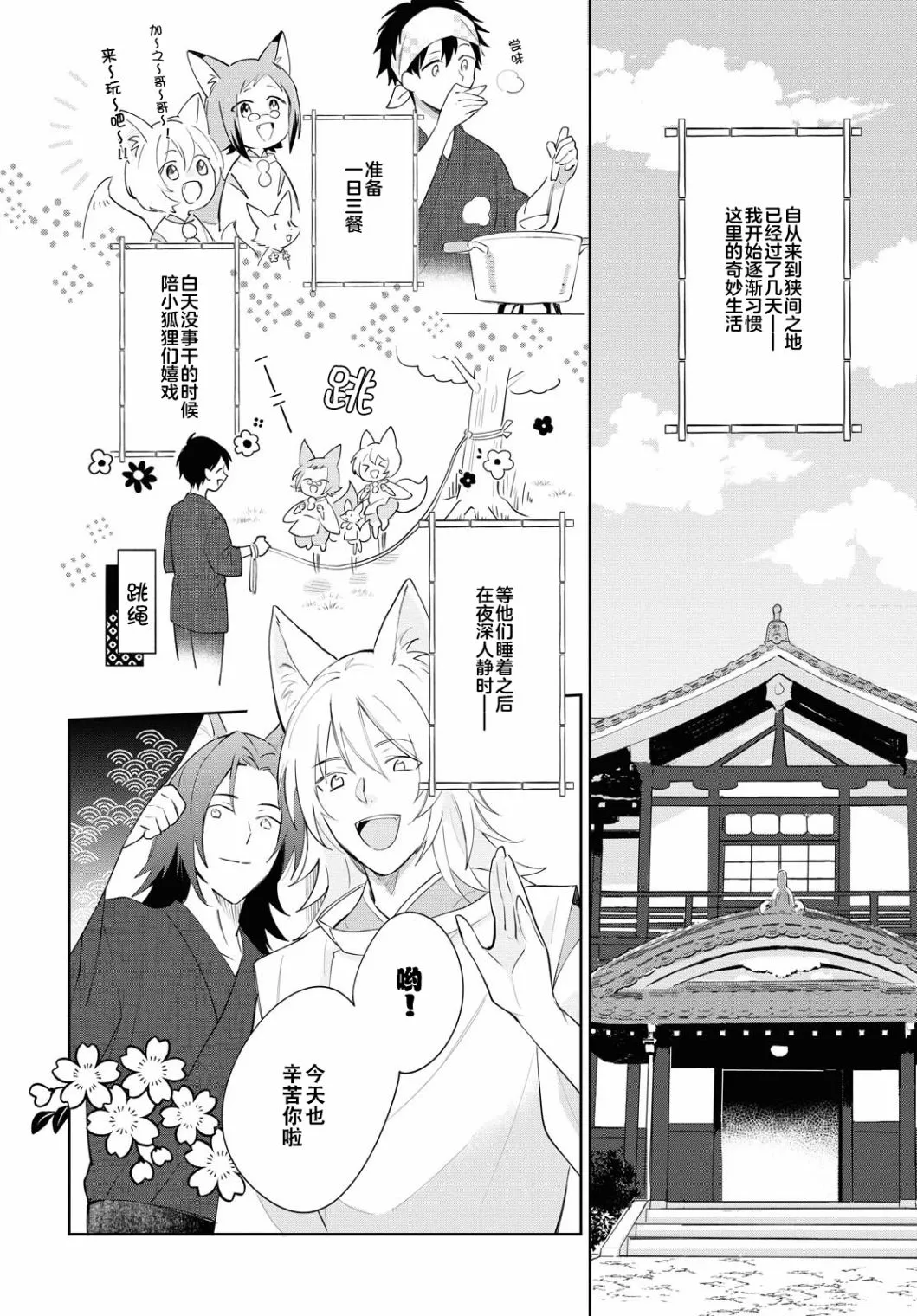 第05话 第2页