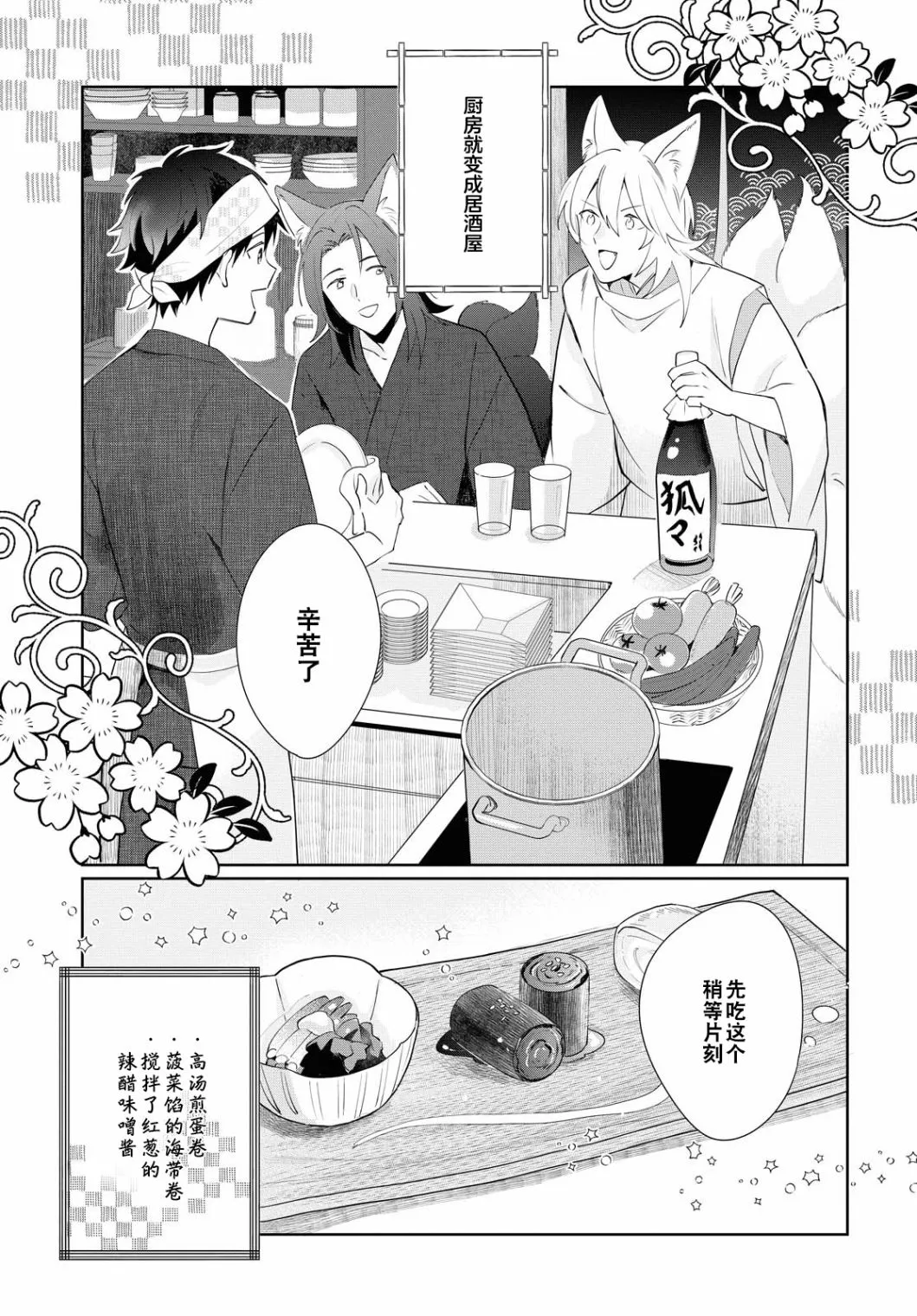 第05话 第3页