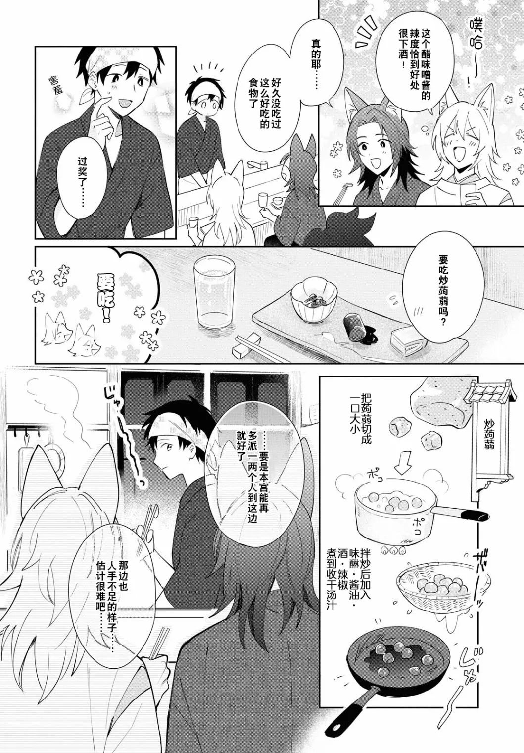 第05话 第4页