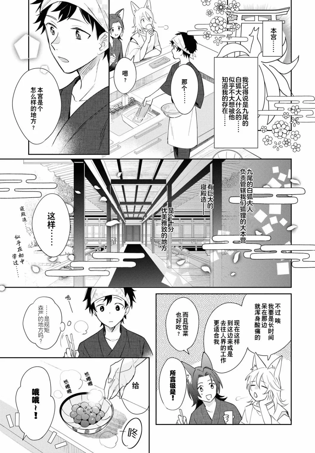 第05话 第5页