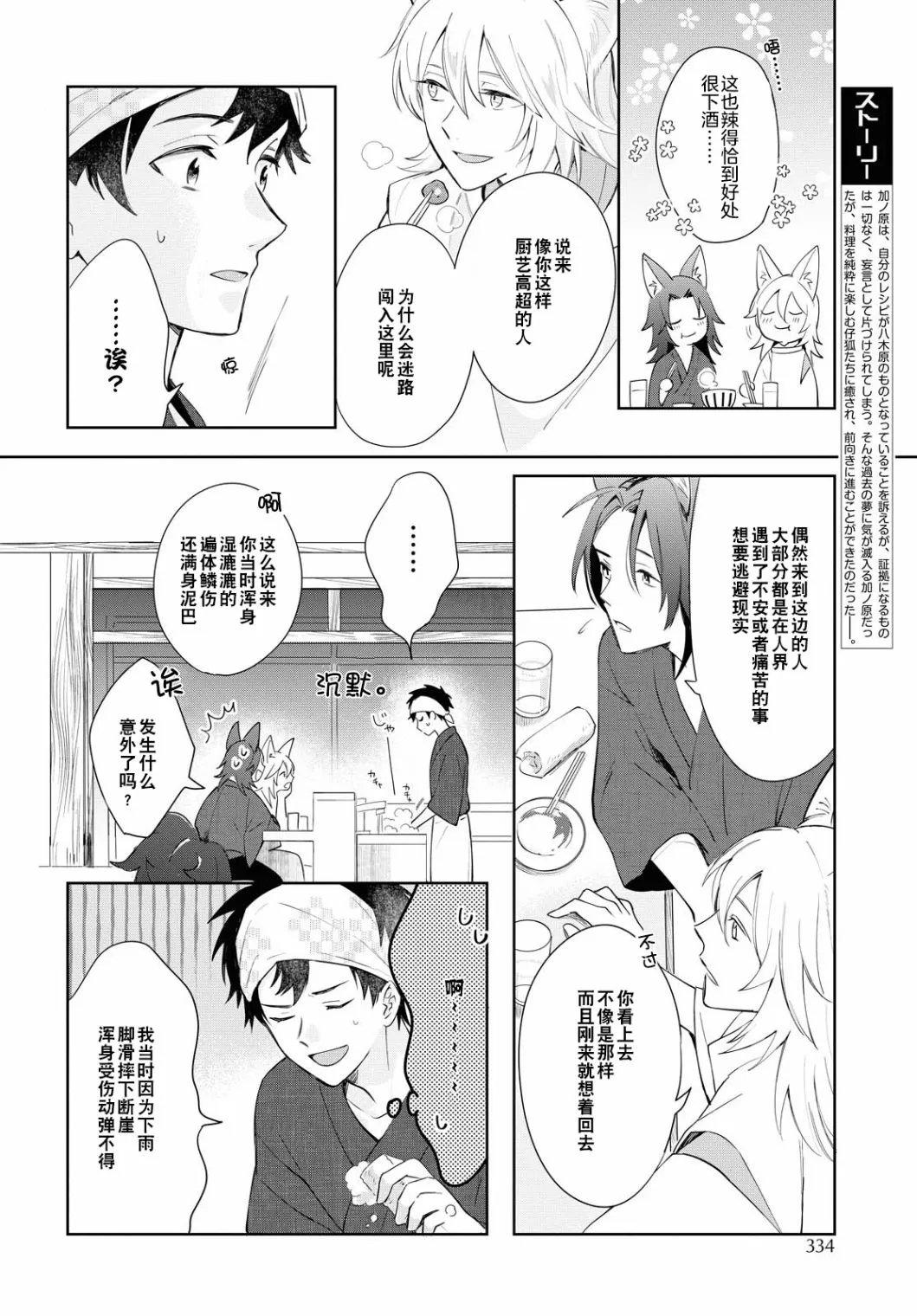 第05话 第6页