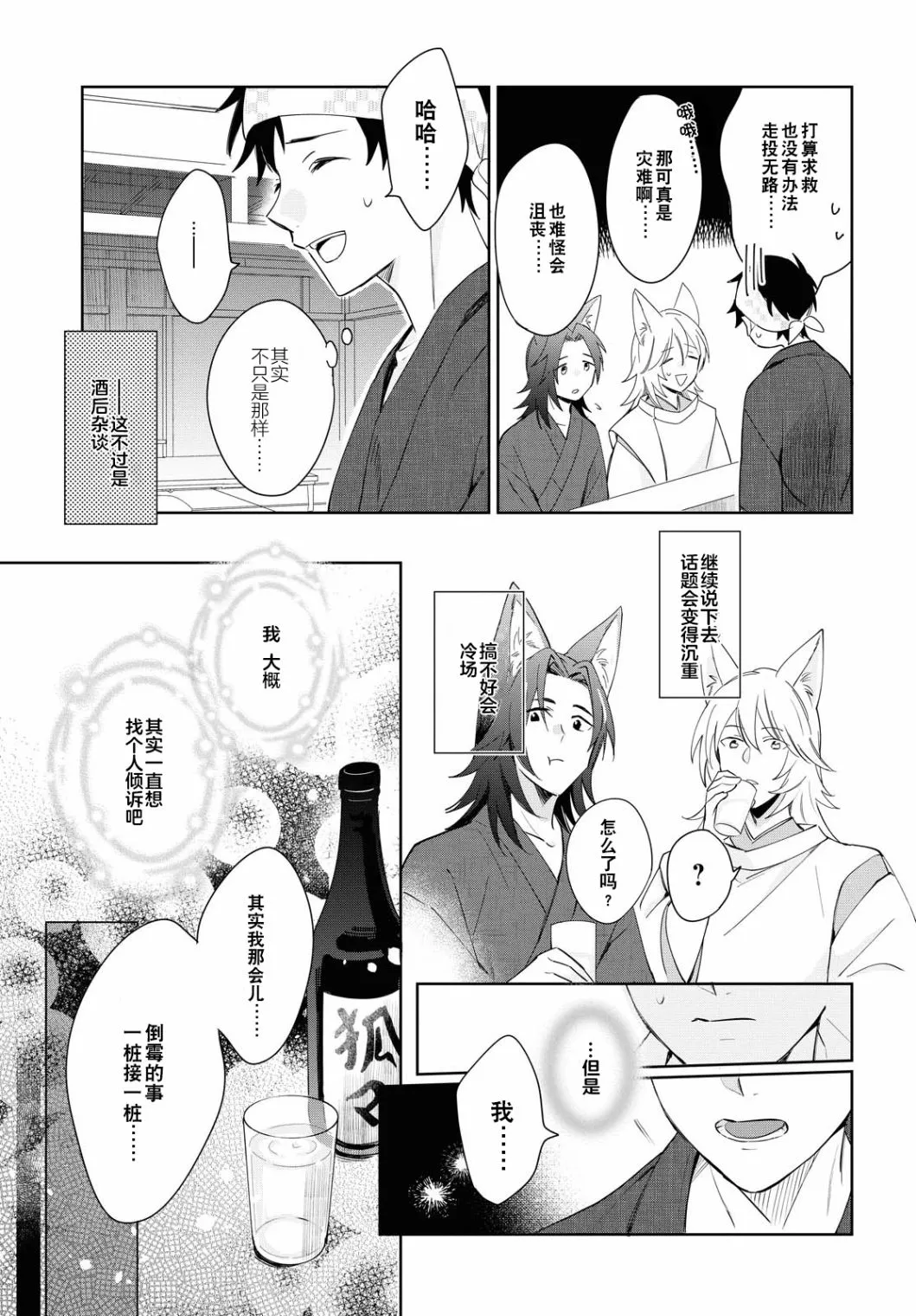 第05话 第7页