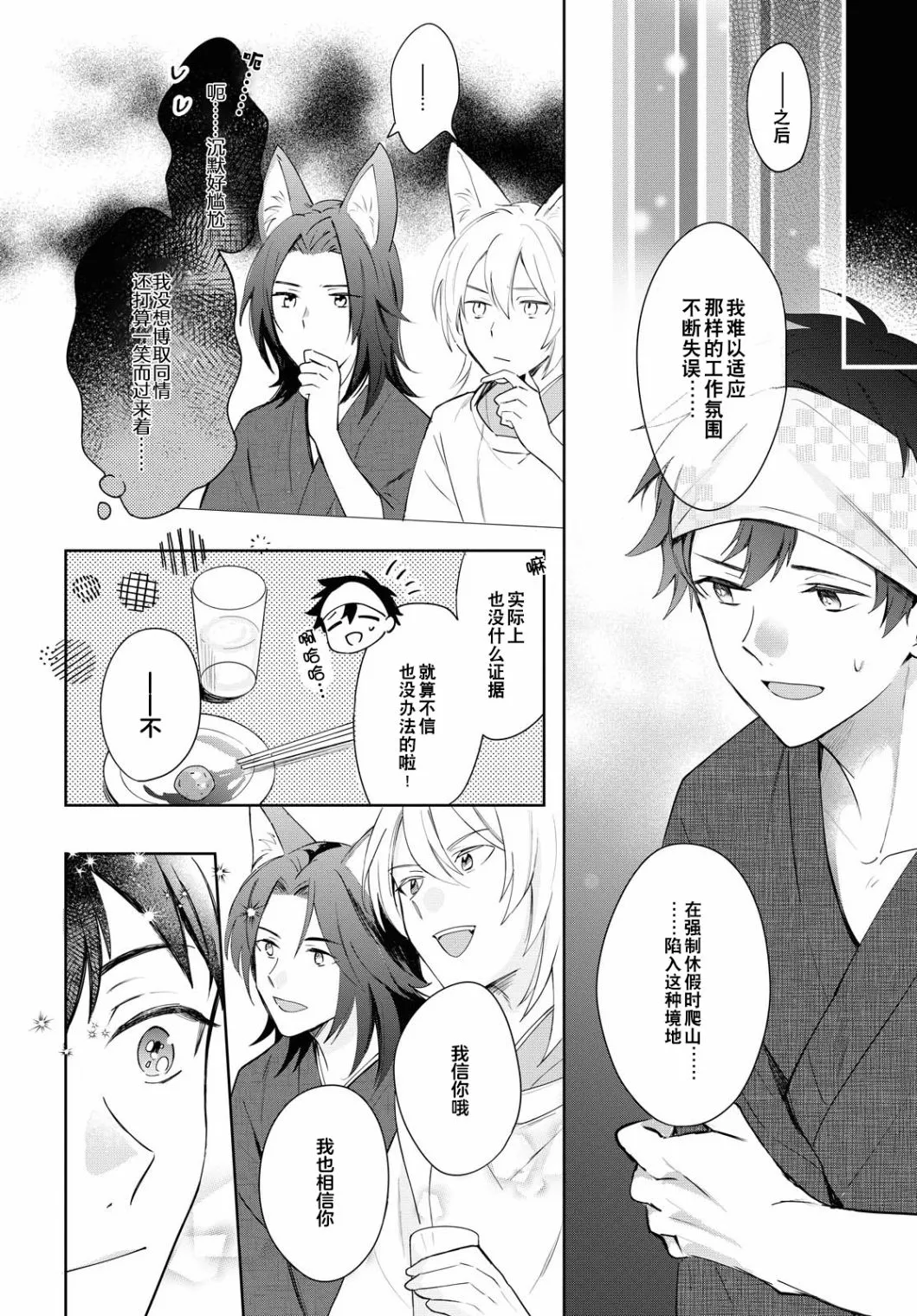第05话 第8页