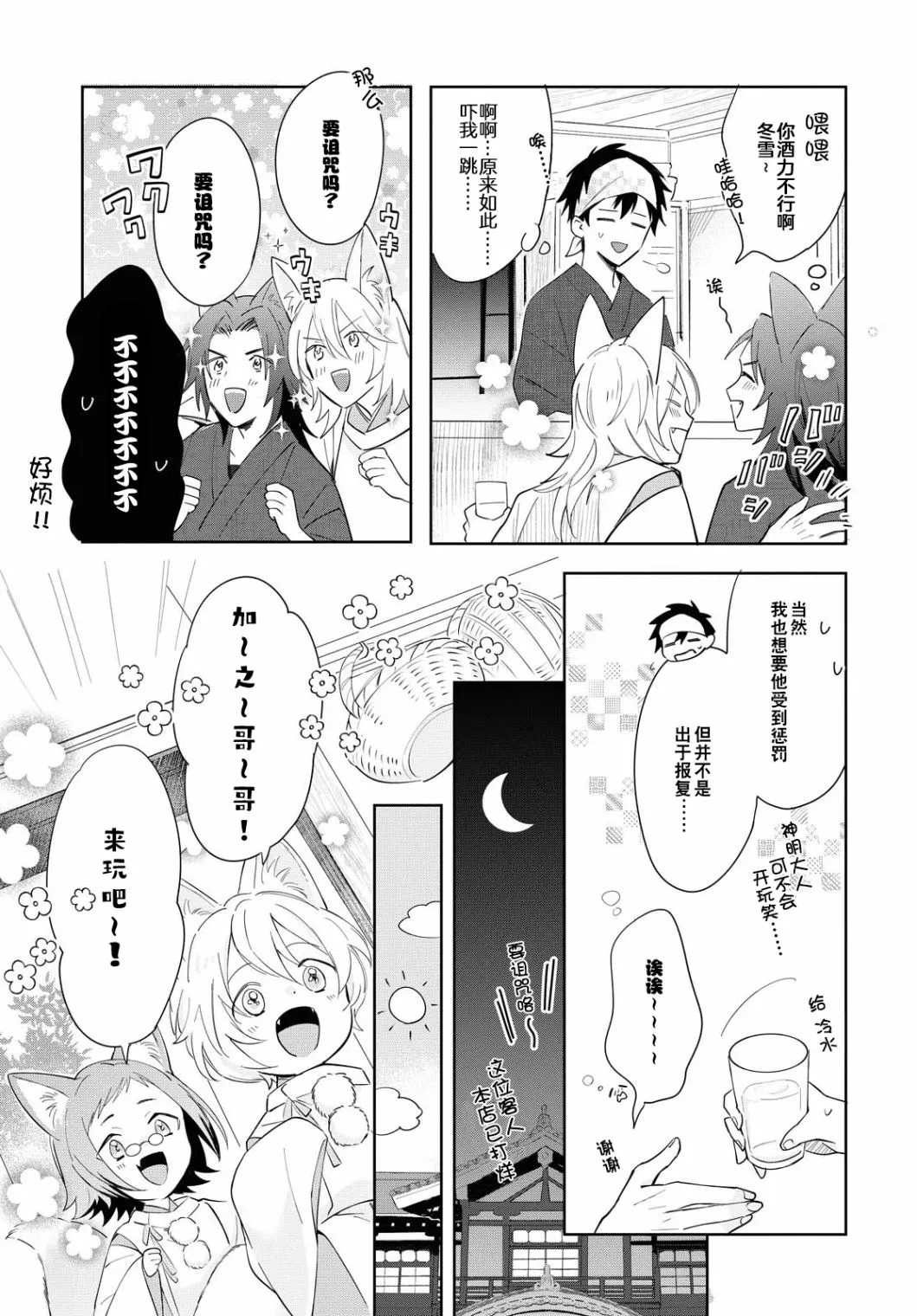 第05话 第11页