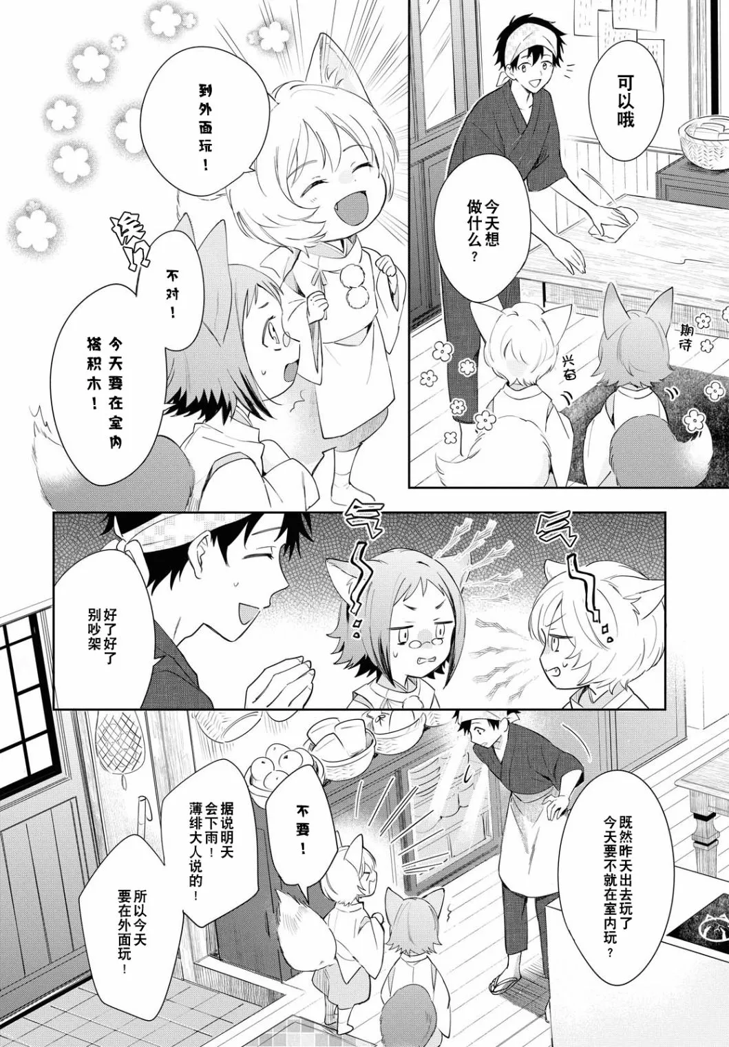 第05话 第12页