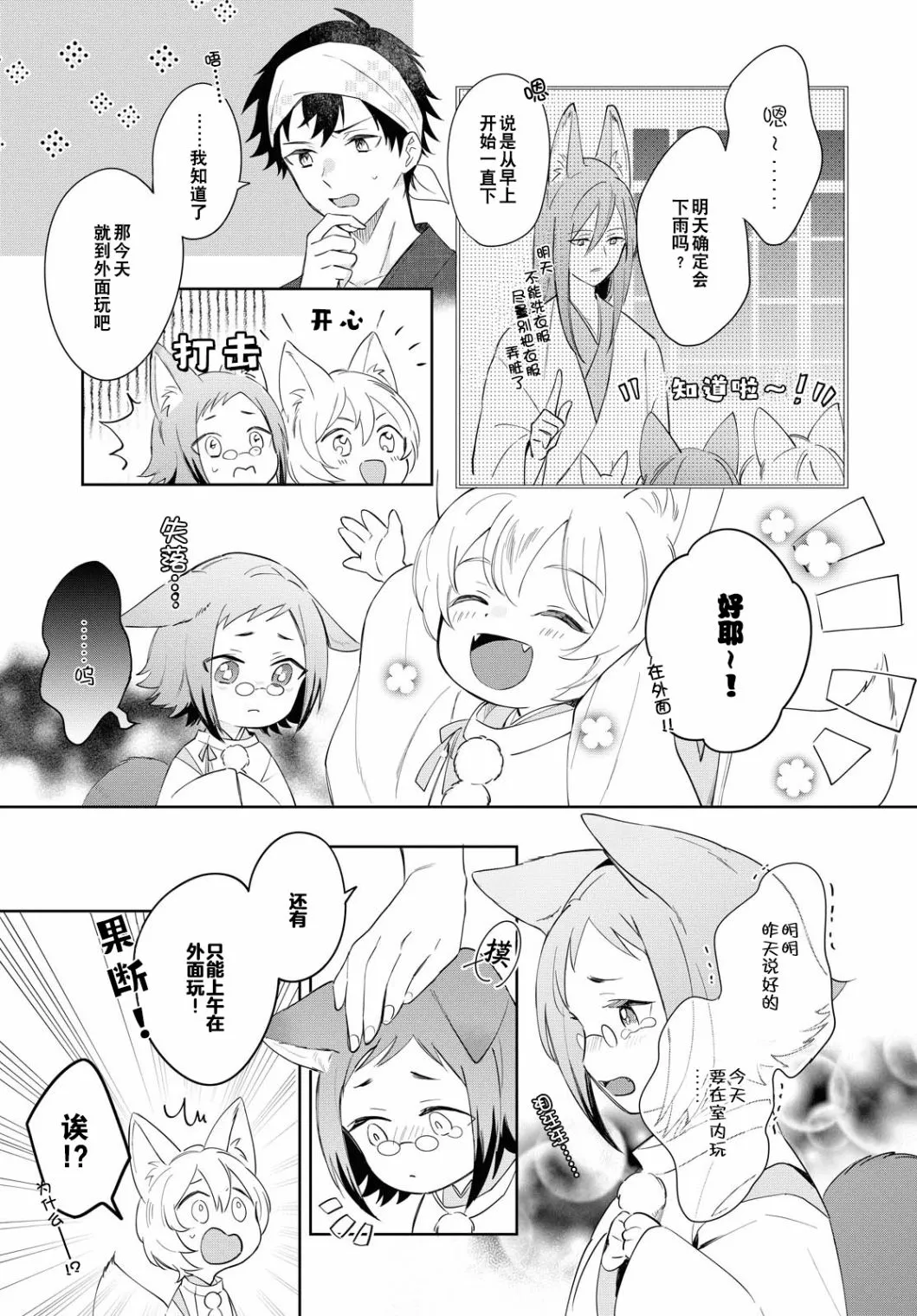第05话 第13页