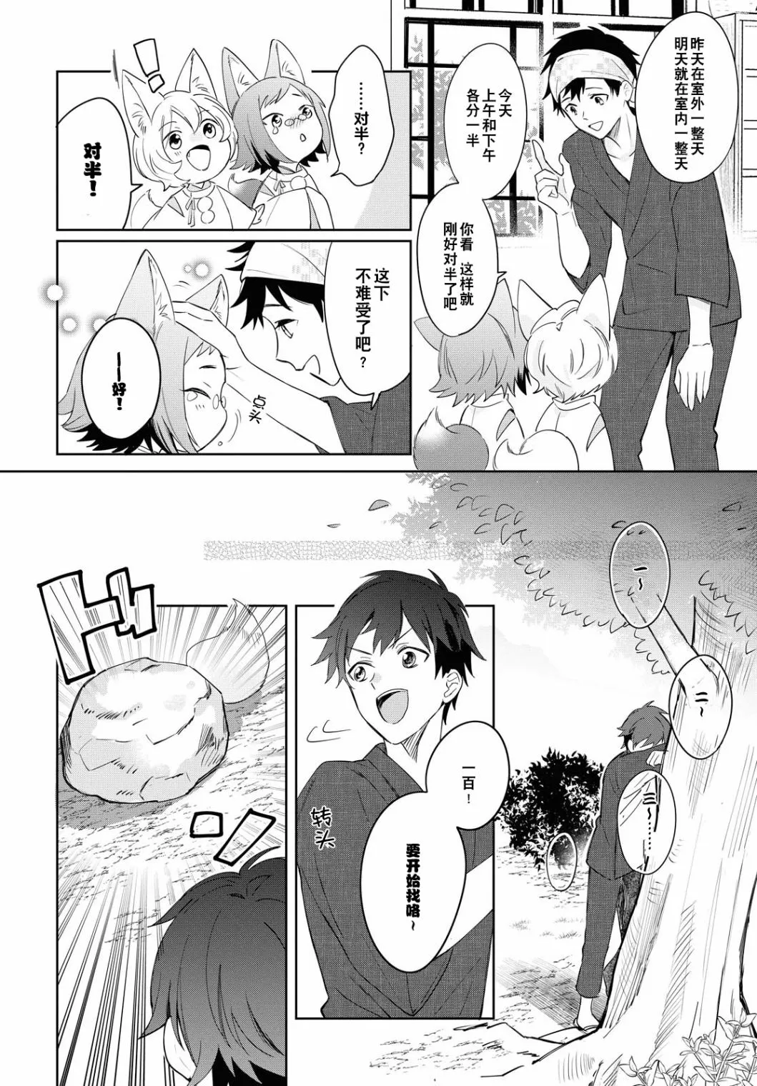 第05话 第14页