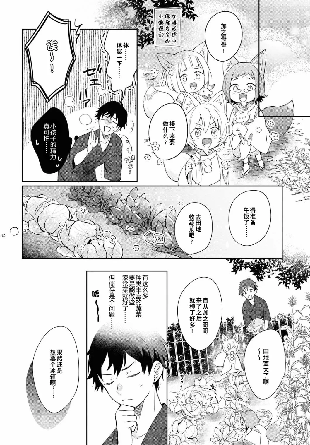 第05话 第16页