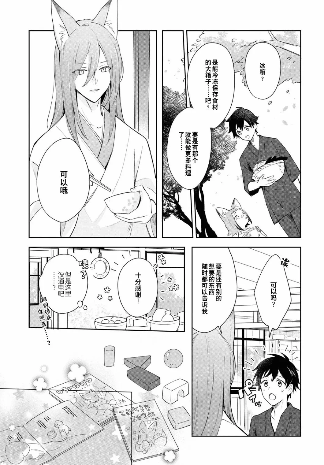 第05话 第17页