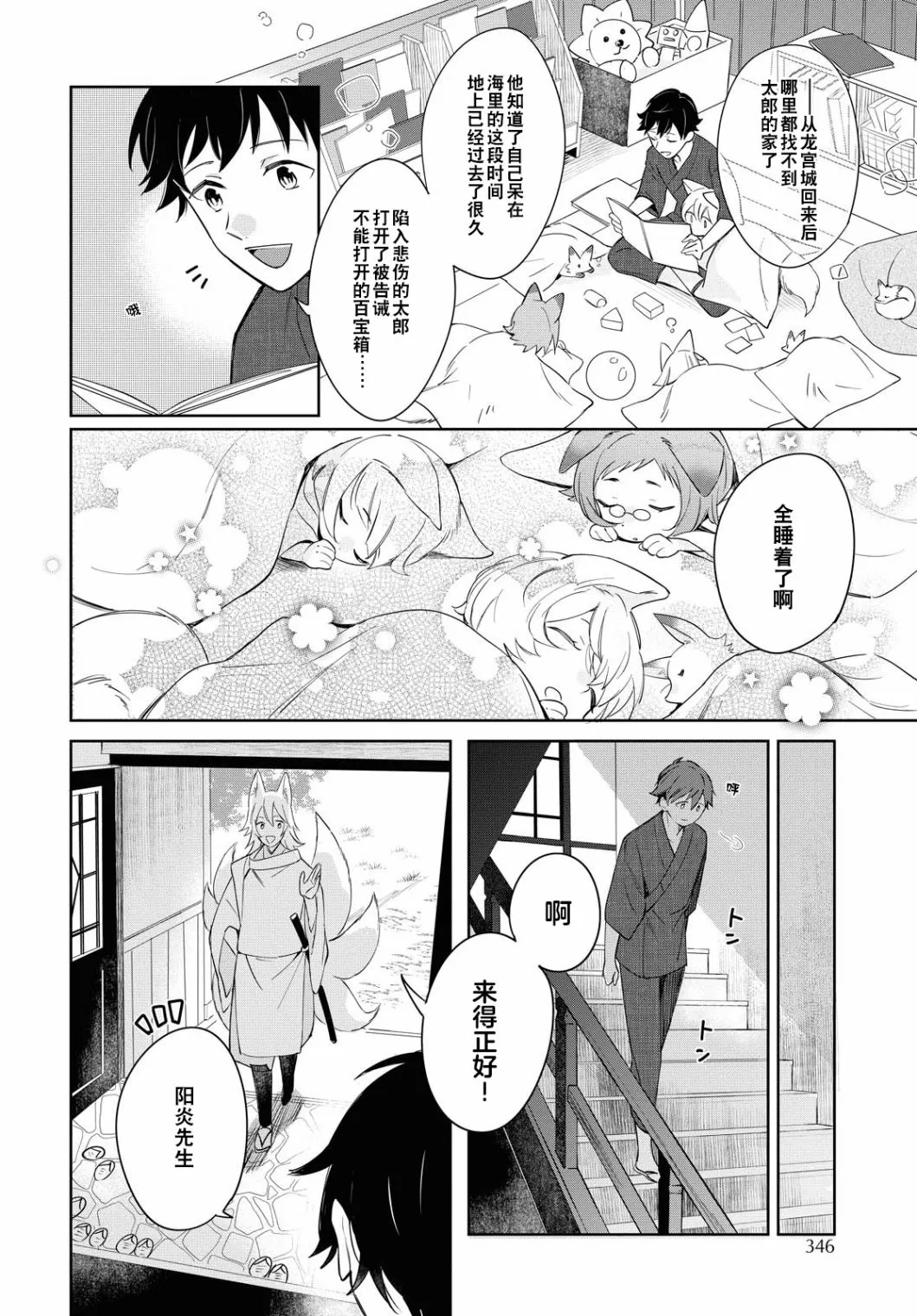 第05话 第18页
