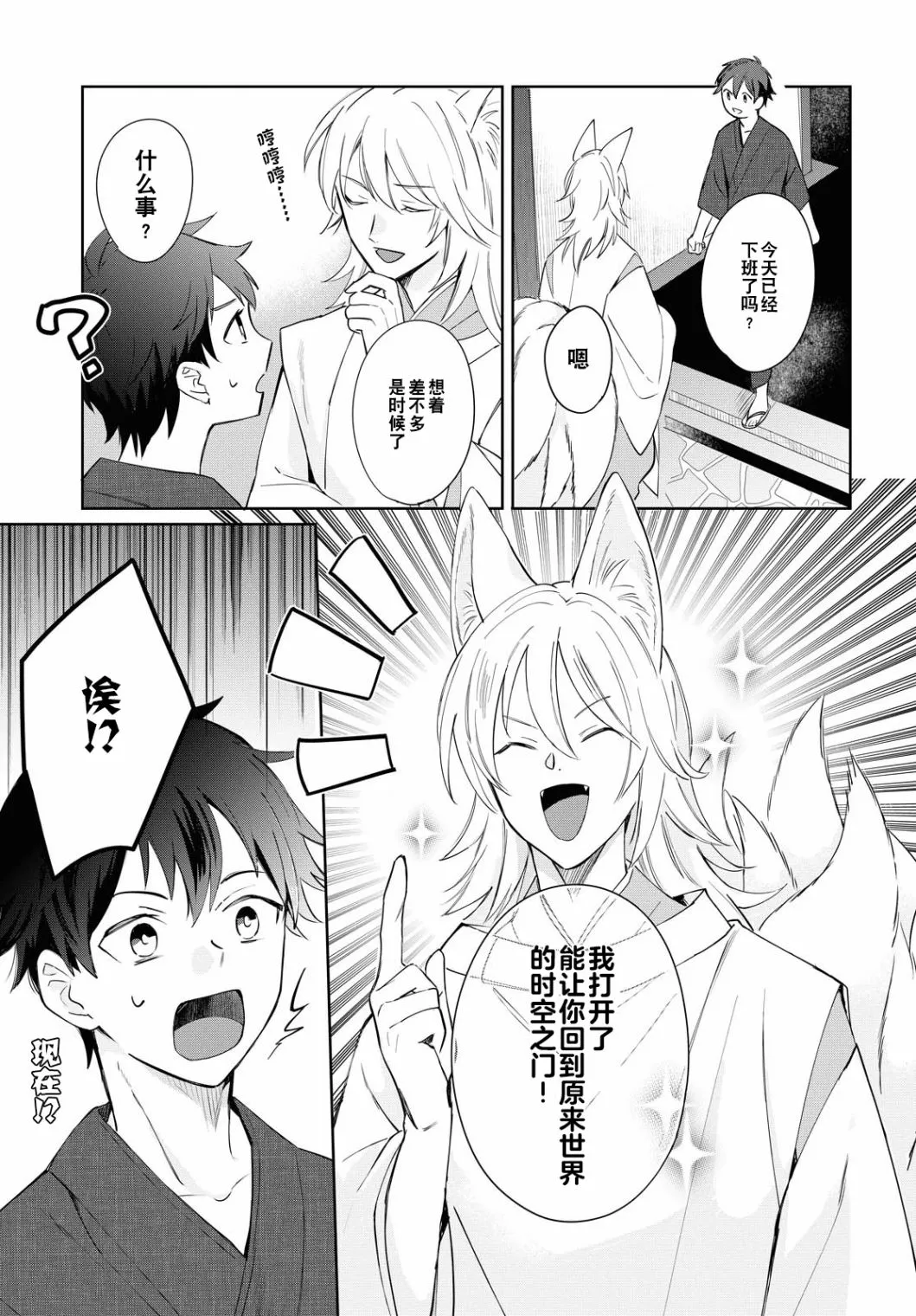 第05话 第19页