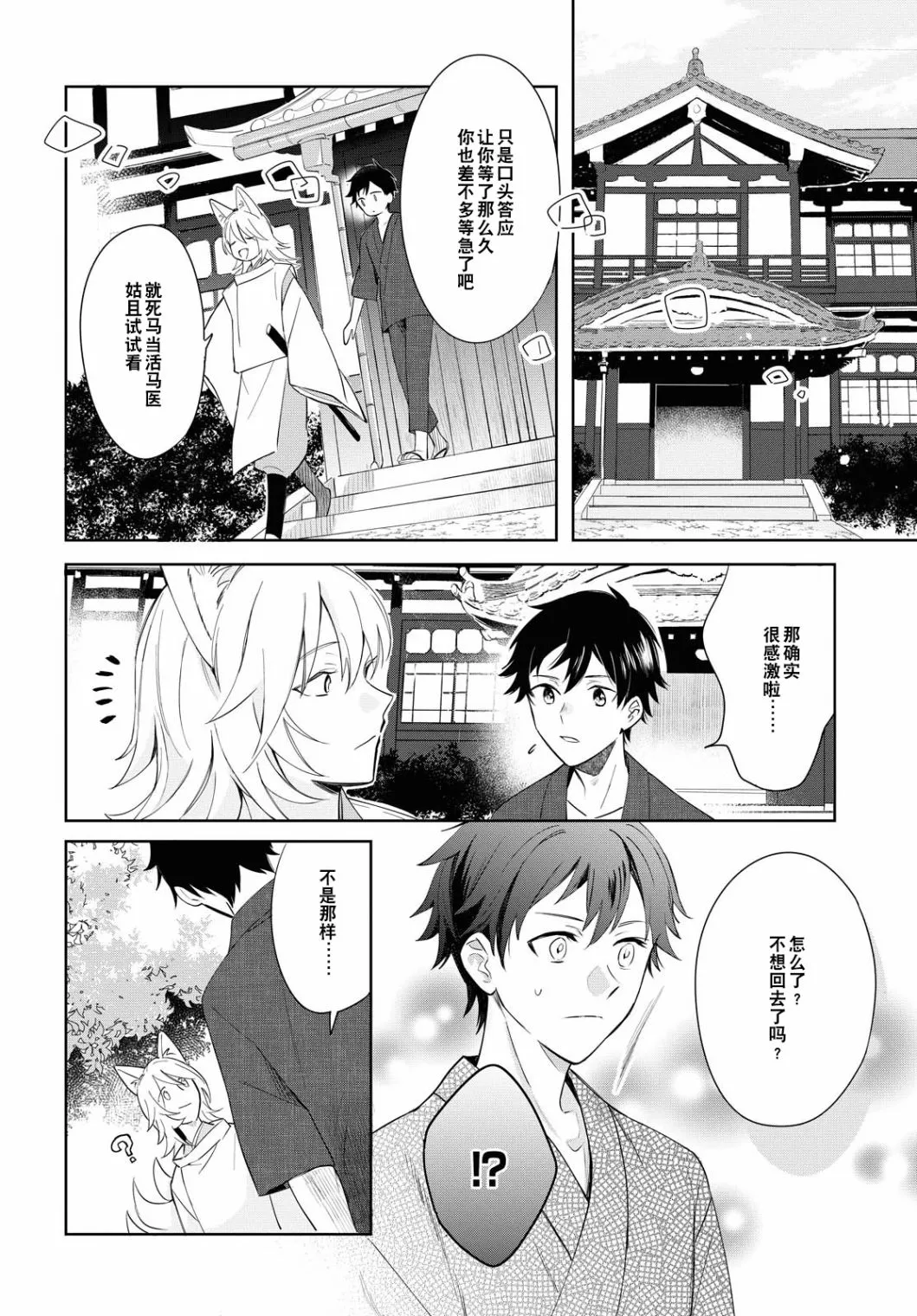 第05话 第20页