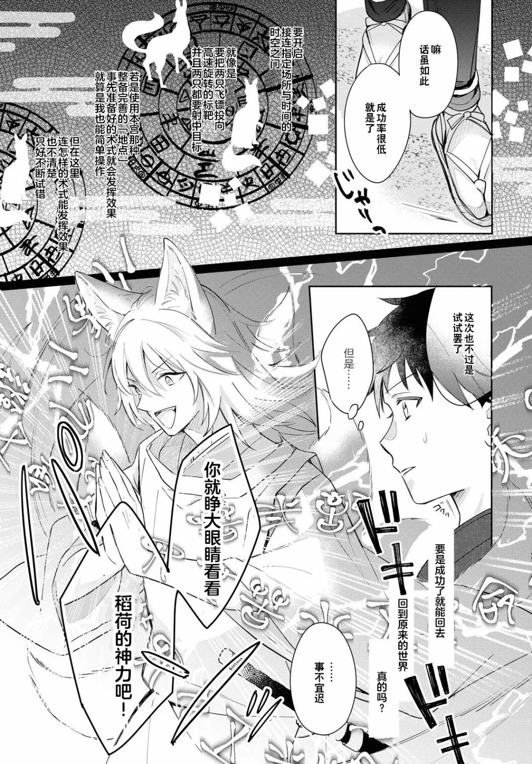 第05话 第21页