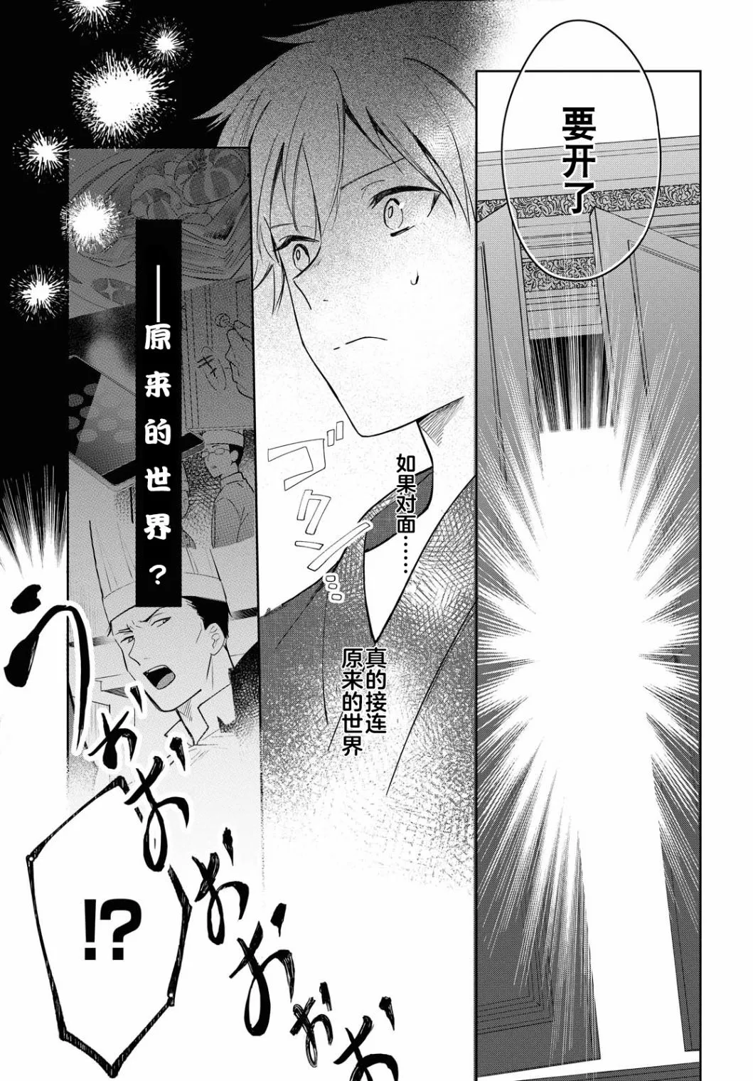 第05话 第23页