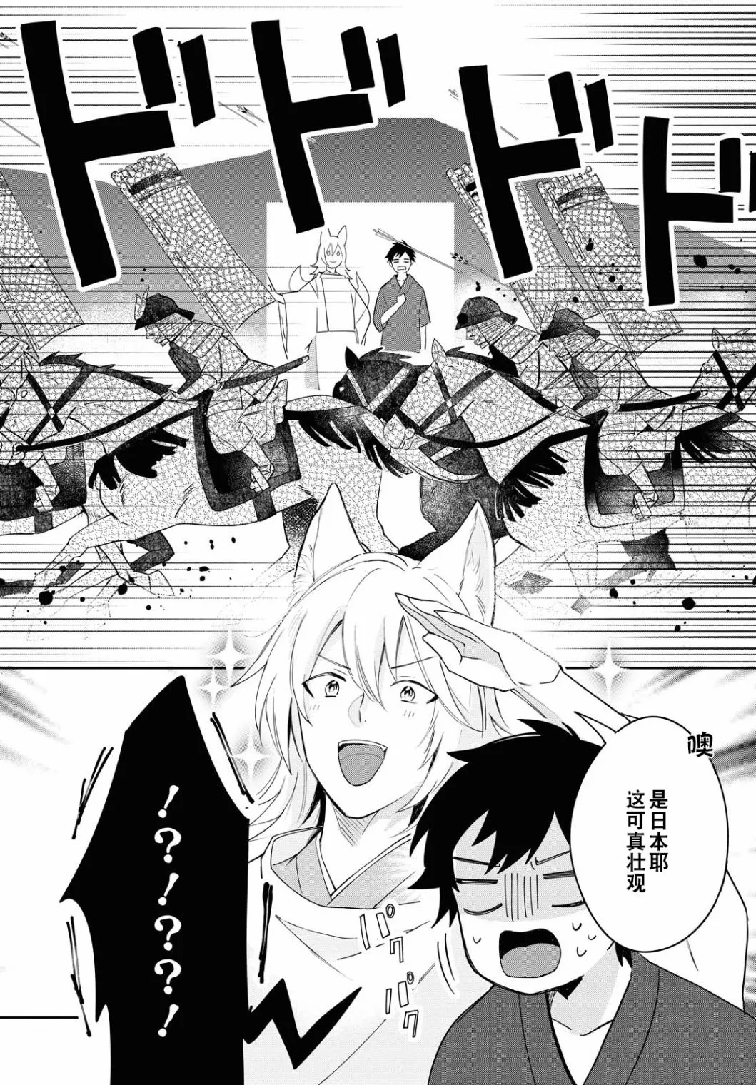 第05话 第24页