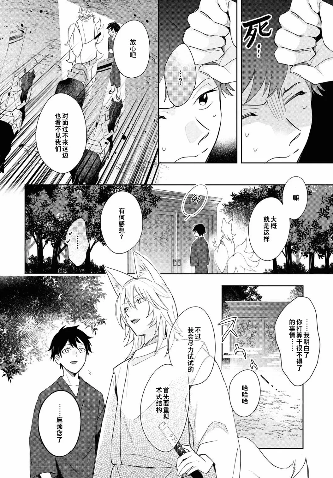 第05话 第26页