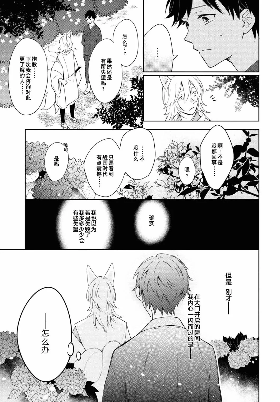 第05话 第27页