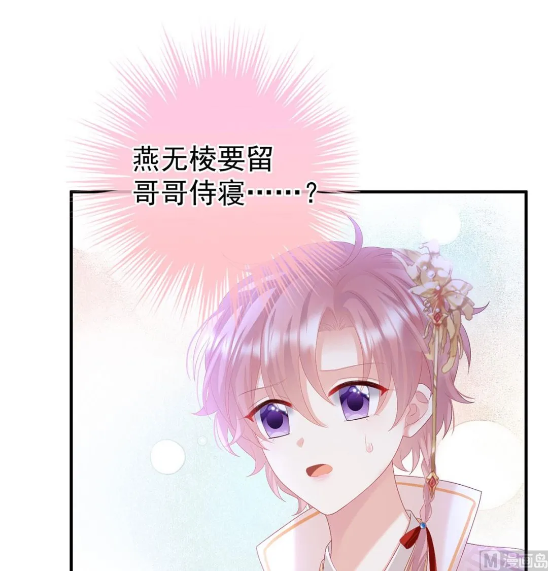 第115话 落花有意流水无情 第3页