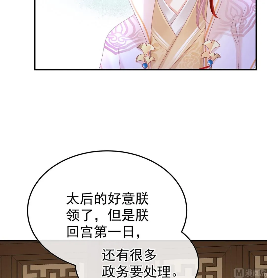 第115话 落花有意流水无情 第4页