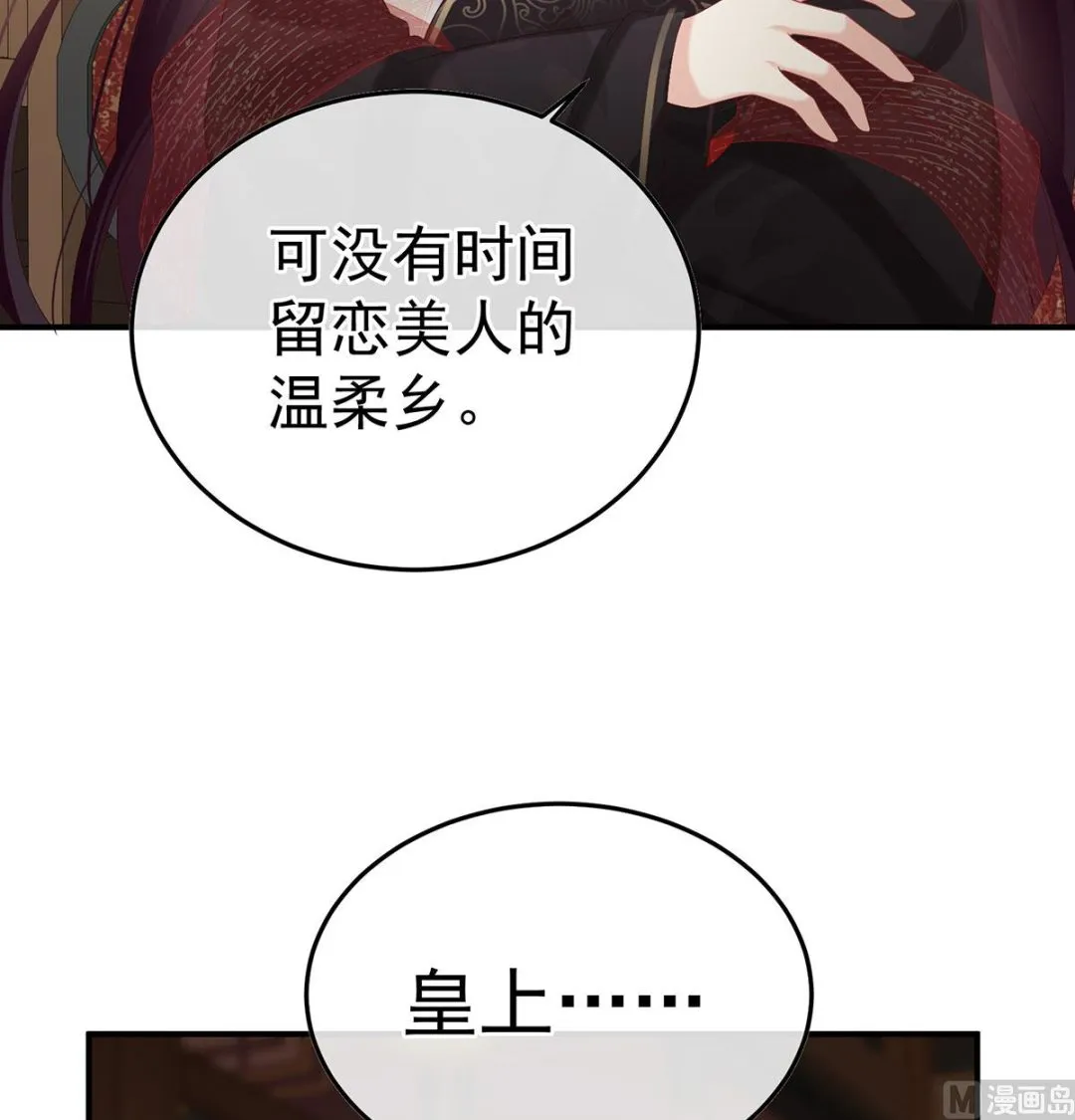 第115话 落花有意流水无情 第6页