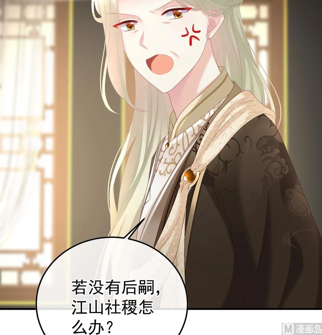 第115话 落花有意流水无情 第9页