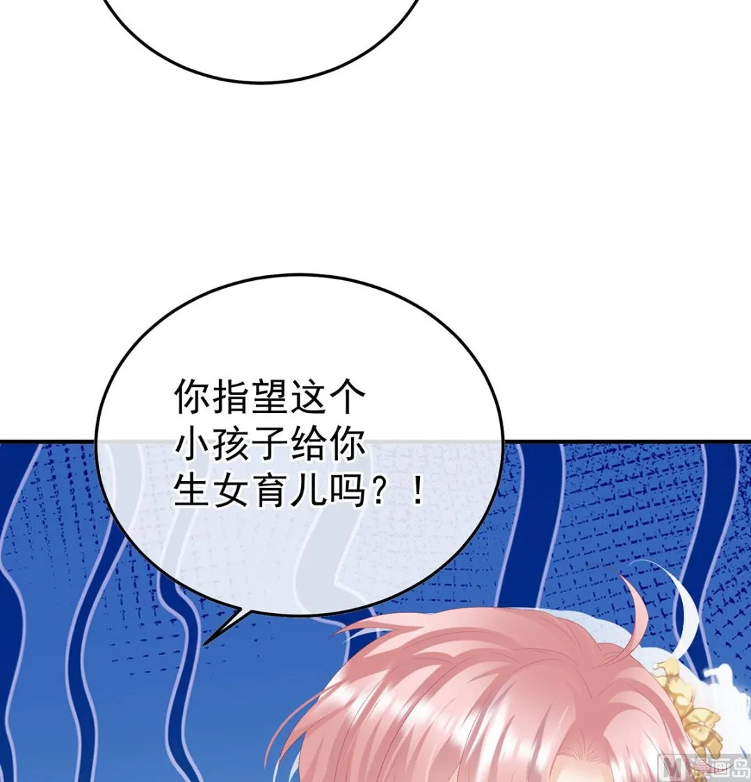 第115话 落花有意流水无情 第10页