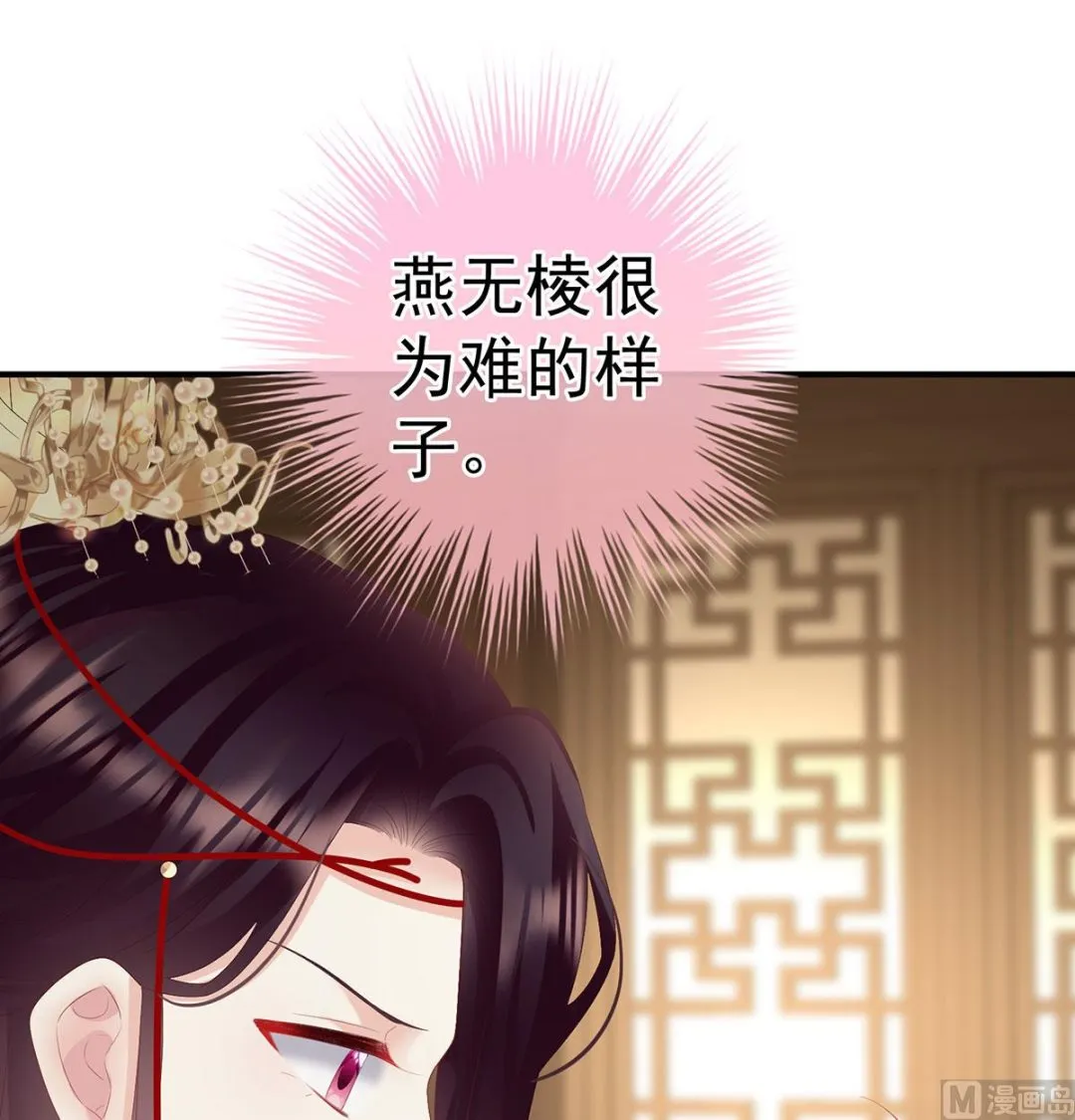 第115话 落花有意流水无情 第12页