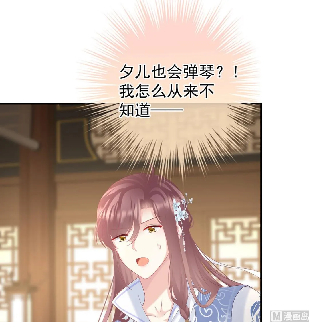 第115话 落花有意流水无情 第16页