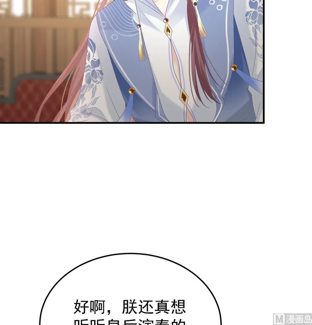 第115话 落花有意流水无情 第17页