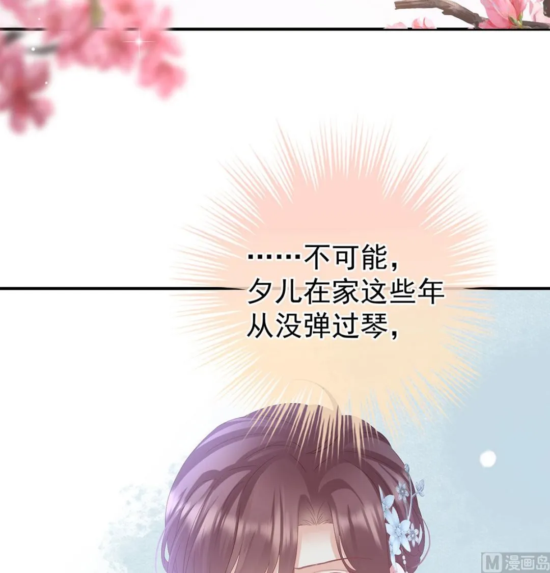 第115话 落花有意流水无情 第23页