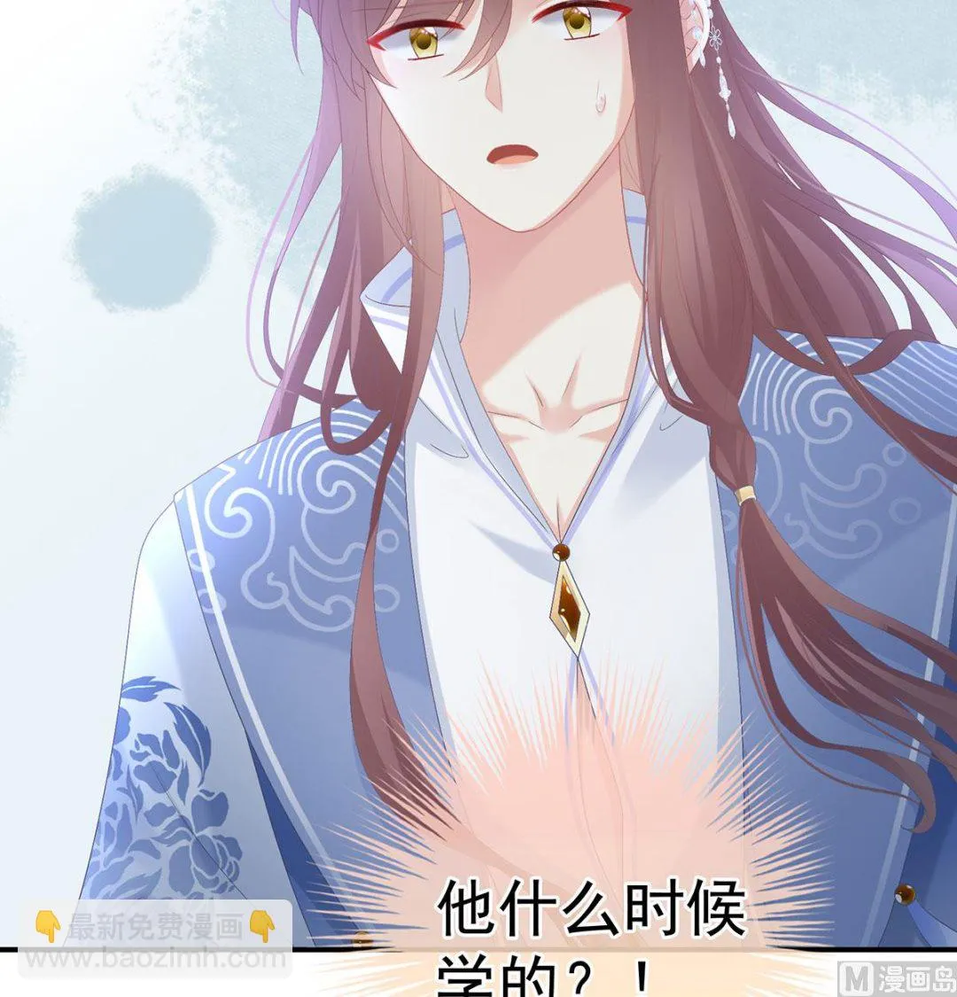 第115话 落花有意流水无情 第24页