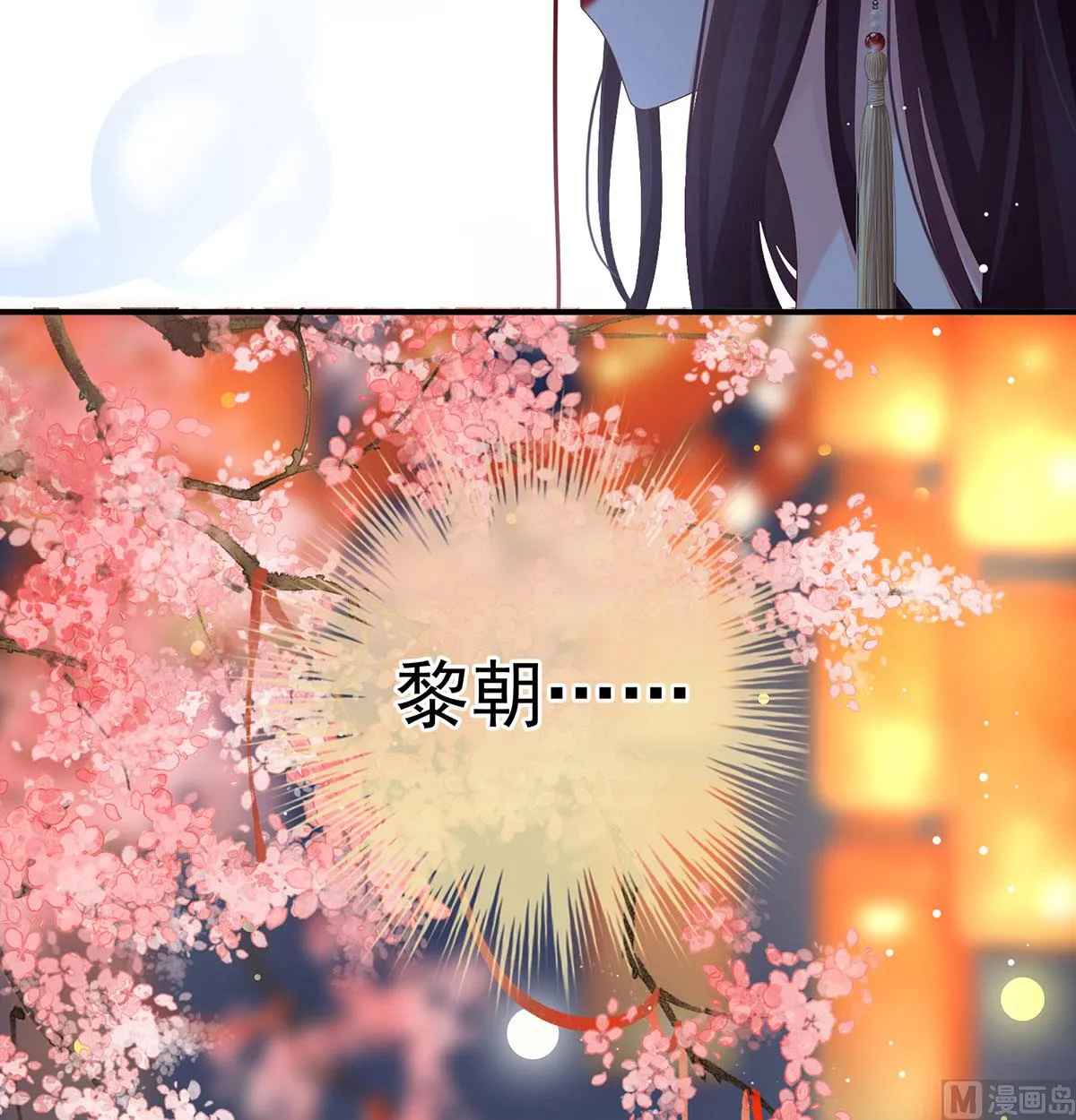 第115话 落花有意流水无情 第28页