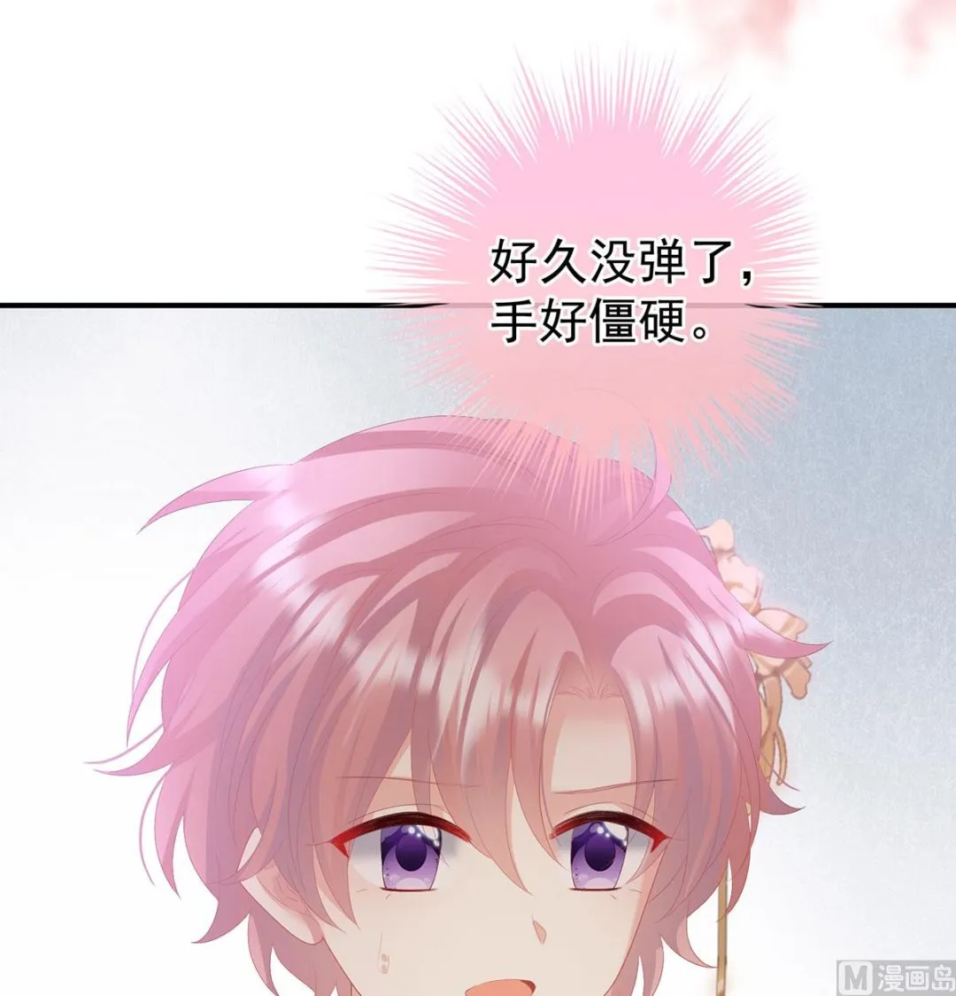 第115话 落花有意流水无情 第31页