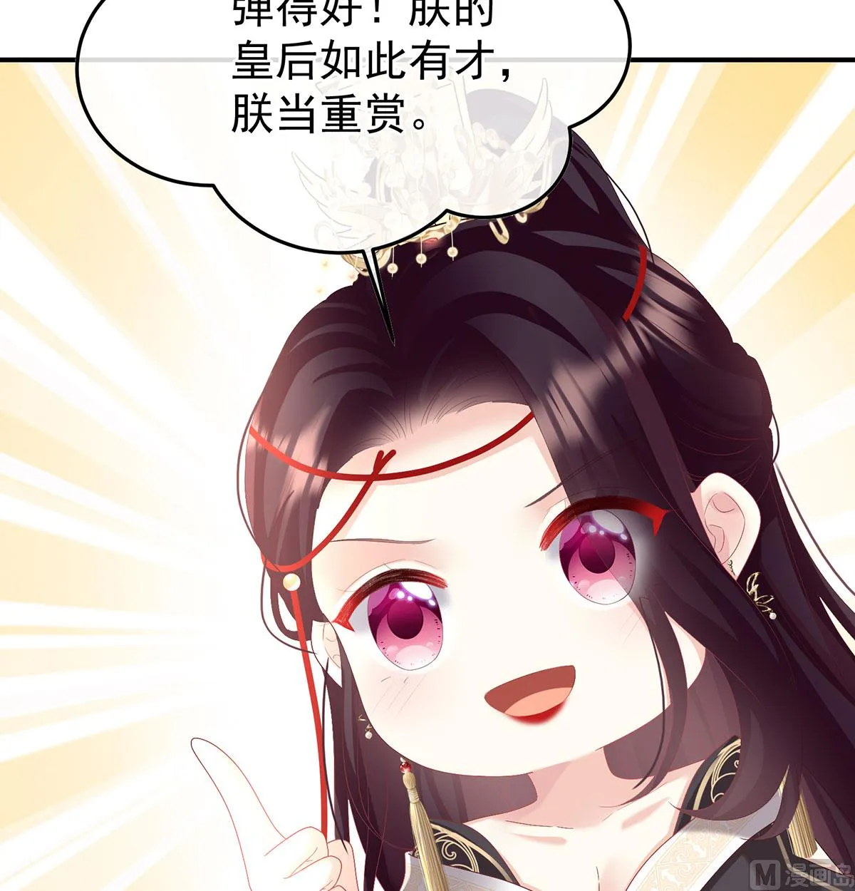 第115话 落花有意流水无情 第33页