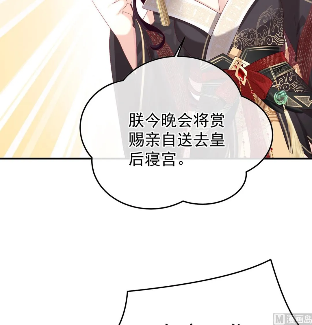 第115话 落花有意流水无情 第34页