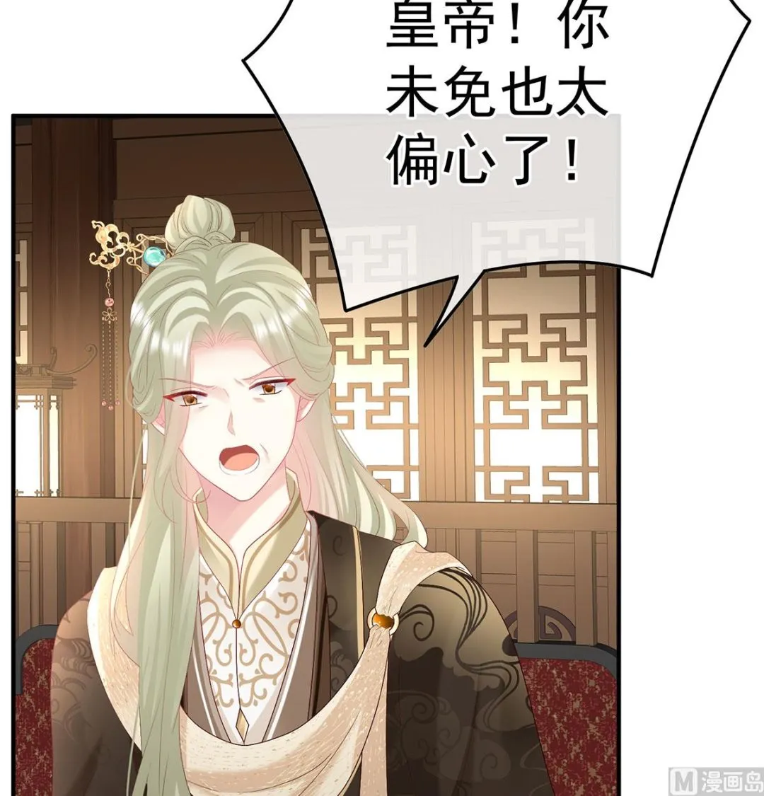 第115话 落花有意流水无情 第35页