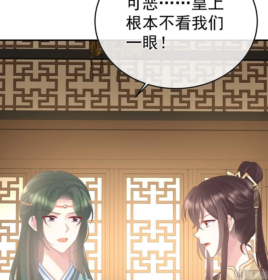 第115话 落花有意流水无情 第40页