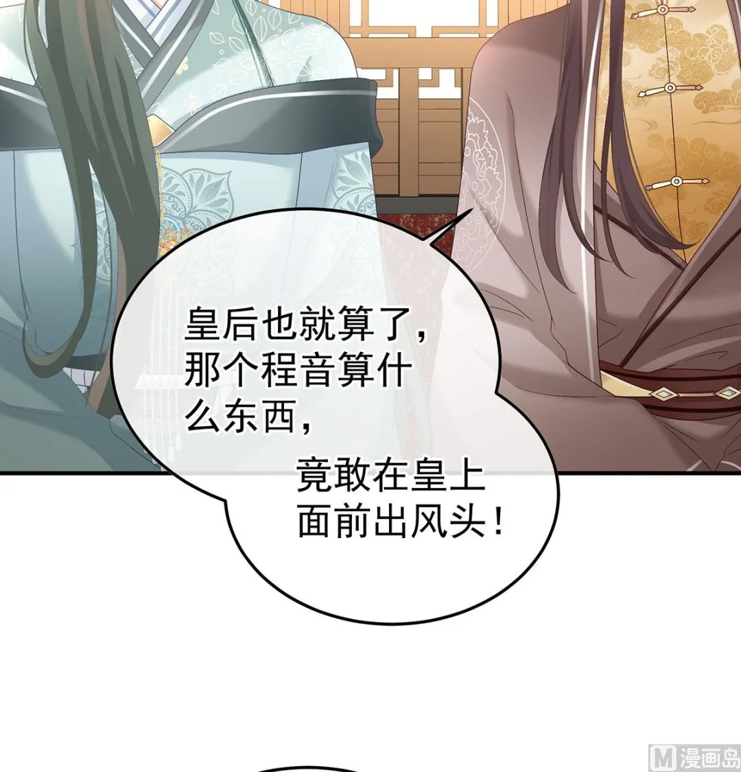 第115话 落花有意流水无情 第41页