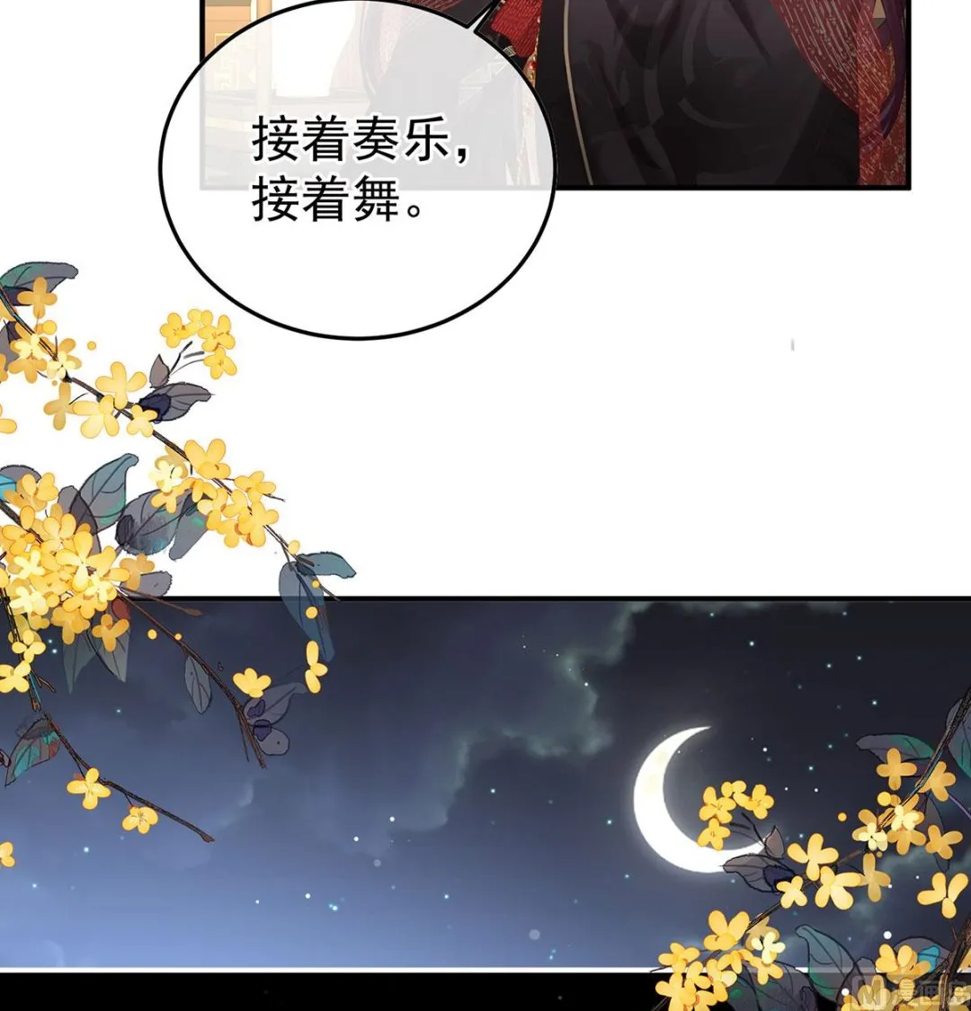 第115话 落花有意流水无情 第43页