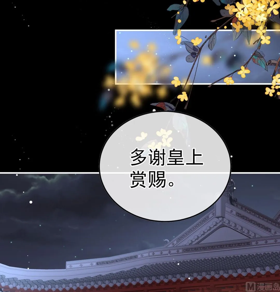 第115话 落花有意流水无情 第44页
