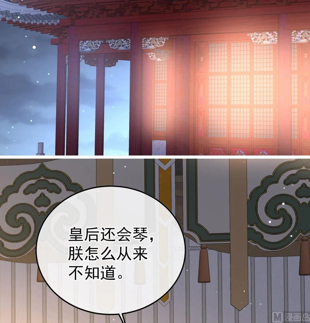 第115话 落花有意流水无情 第45页